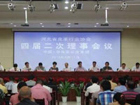 簽署河北省皮革行業(yè)協(xié)會，網(wǎng)站建設(shè)合同