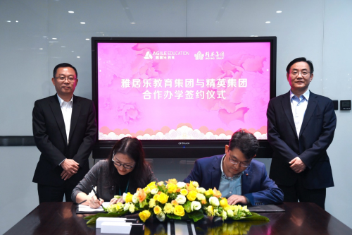 【簽約】海南雅居樂衡石精英中學(xué)，網(wǎng)站建設(shè)合同