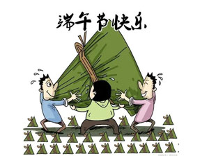 2020年端午節(jié)放假通知！