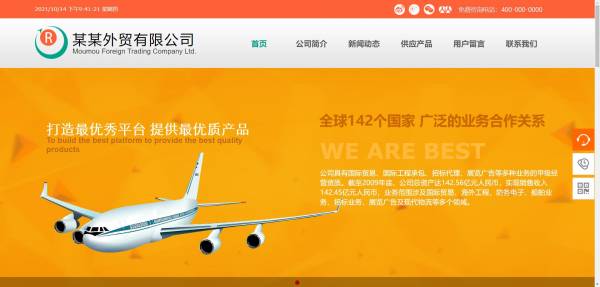 企業(yè)網(wǎng)站建設(shè)加快網(wǎng)頁(yè)信息的加載速度
