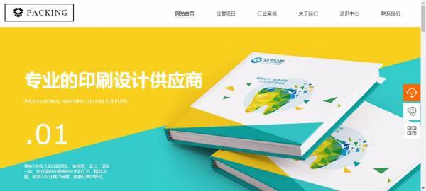 公司網站制作網站文字標志的創(chuàng)意性