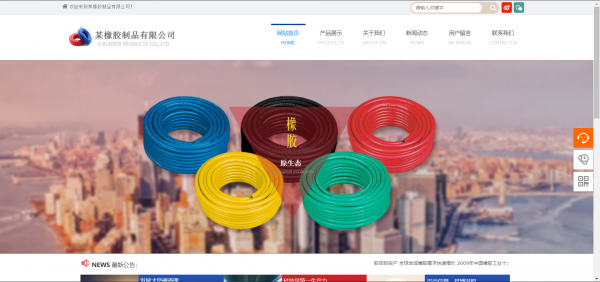 公司網站制作實現對業(yè)務的自動化處理