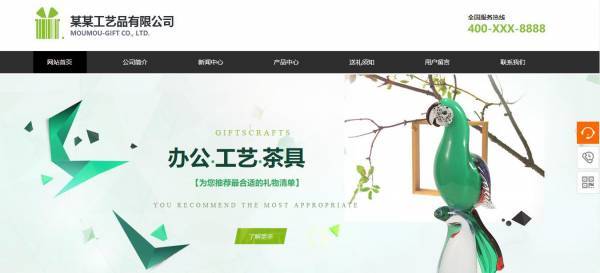 企業(yè)做網站提升服務型政府網站的建設水平