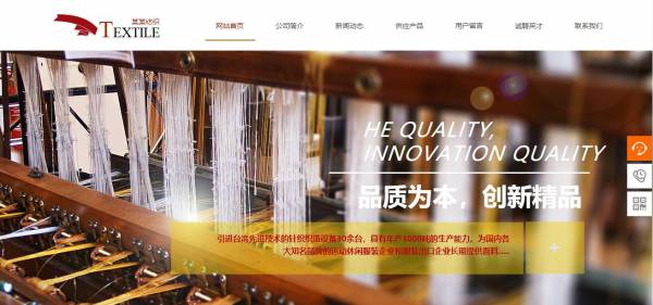 公司網站制作，網頁布局的具體內容和操作順序