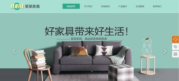 企業(yè)網(wǎng)站建設(shè)，營造頁面的主次關(guān)系和平衡和諧的視覺感受