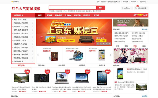 企業(yè)網站建設，電商網站視覺設計研究