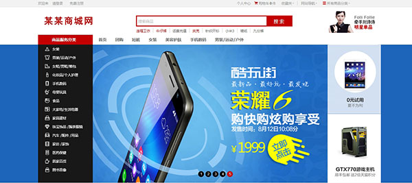 公司網(wǎng)站制作，電商網(wǎng)站