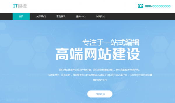 公司網(wǎng)站制作，關(guān)于企業(yè)網(wǎng)站設(shè)計過程中站點分析的關(guān)鍵環(huán)節(jié)探討