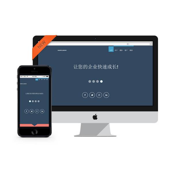 企業(yè)網站建設，企業(yè)網站設計的個性化和整體性平衡