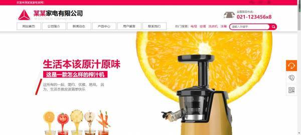 企業(yè)網(wǎng)站建設，提供人性化的設計模板