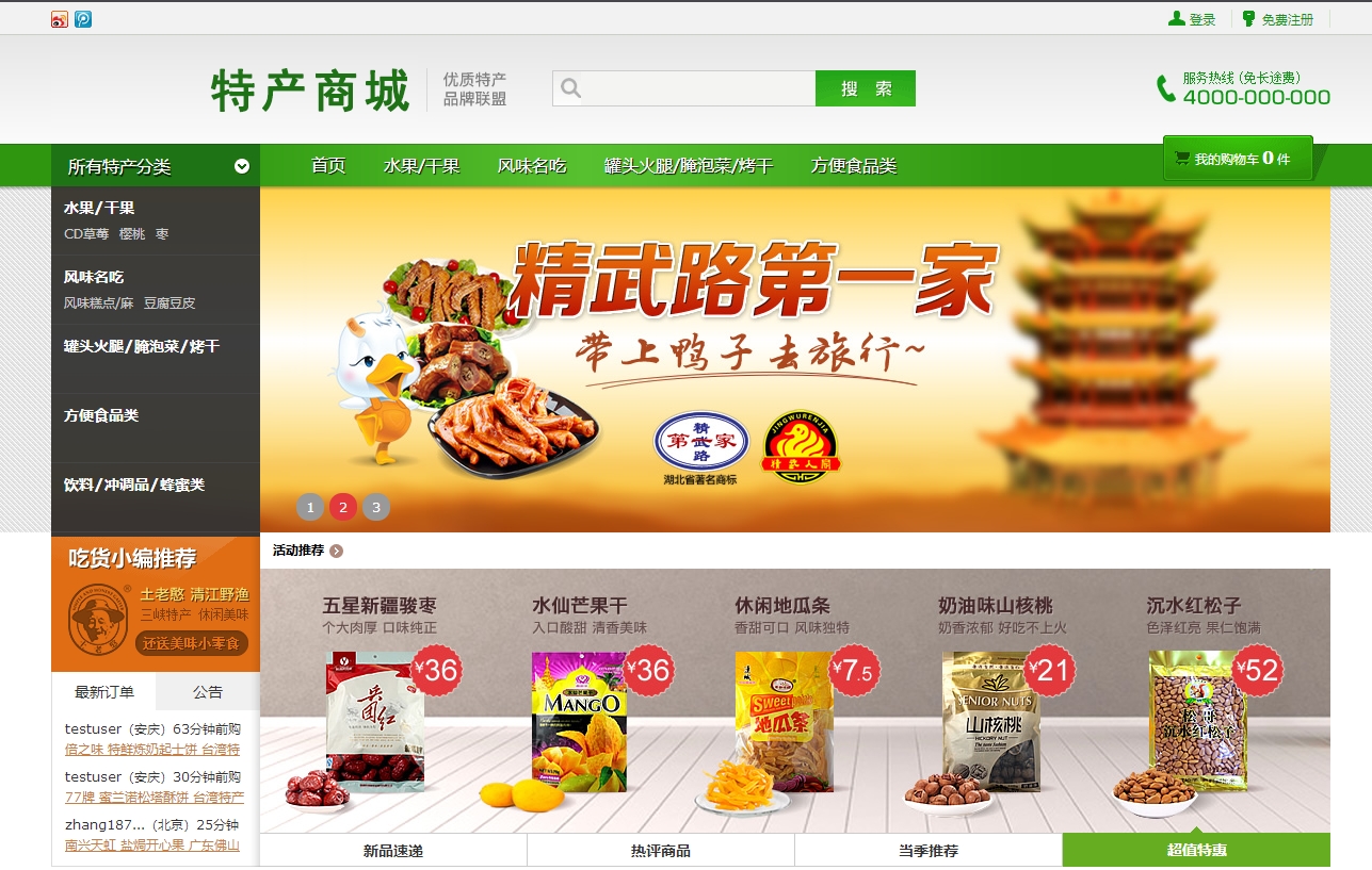 公司網(wǎng)站制作，網(wǎng)站的專題頁(yè)面