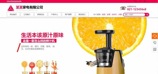 企業(yè)網(wǎng)站建設，網(wǎng)頁的內(nèi)容要符合企業(yè)的核心價值