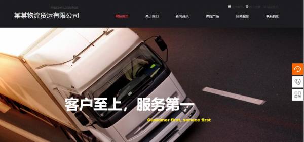 企業(yè)網(wǎng)站建設，線條或面部會影響網(wǎng)頁的視覺美感
