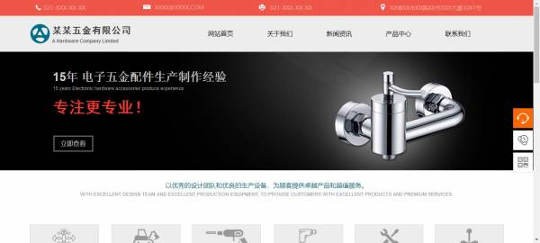 公司網(wǎng)站制作，利用信息化技術(shù)