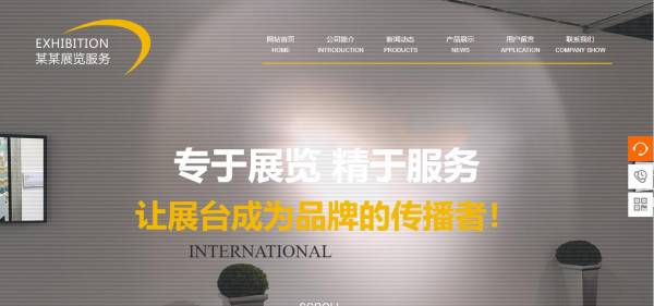 公司網(wǎng)站制作，注意文字的易見度