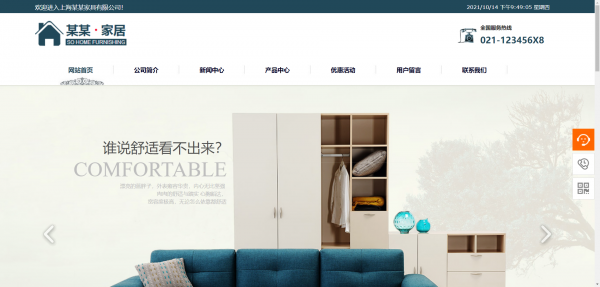 企業(yè)網(wǎng)站建設，減少網(wǎng)站跳出率