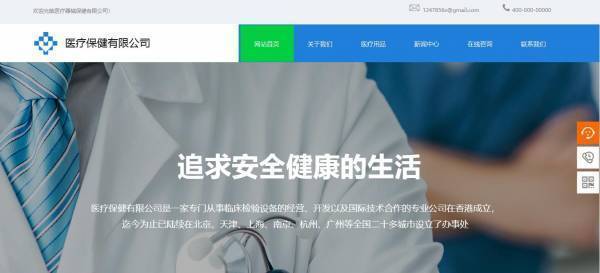 公司網(wǎng)站制作，頁面元素的總體審美
