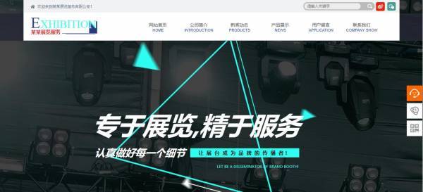 企業(yè)網(wǎng)站建設，實現(xiàn)頁面字體的個性化