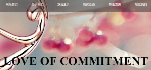 企業(yè)網(wǎng)站建設，版面設計應突出文字內(nèi)容