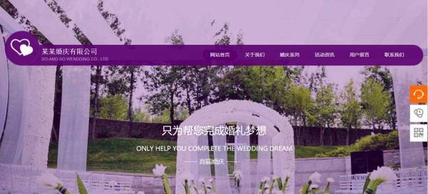 公司網站制作，版式設計的形式美體現