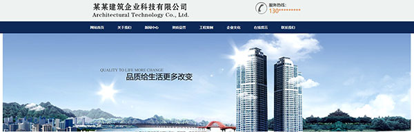 企業(yè)網(wǎng)站建設(shè)，網(wǎng)頁(yè)背景
