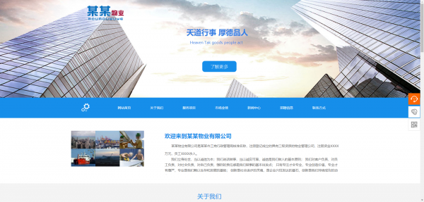 公司網(wǎng)站制作，政府門戶網(wǎng)站建設和管理