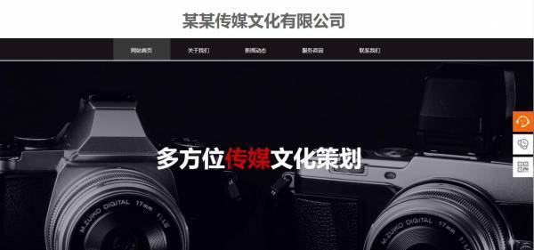企業(yè)網(wǎng)站建設(shè)，網(wǎng)站布局