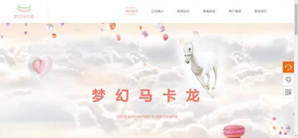 公司網(wǎng)站制作，突出網(wǎng)站主題