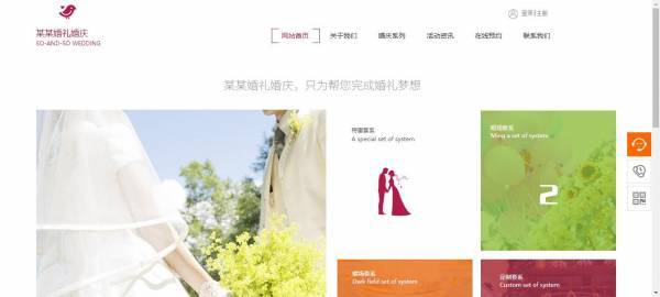 企業(yè)網站建設，門戶網站類型