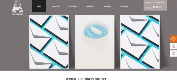 企業(yè)網站建設，網站設計目標明確