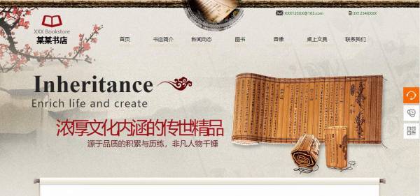 企業(yè)網站建設，網站使用體驗與評價