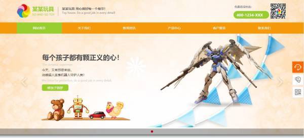 公司網(wǎng)站制作，網(wǎng)站色彩對比與整體統(tǒng)一