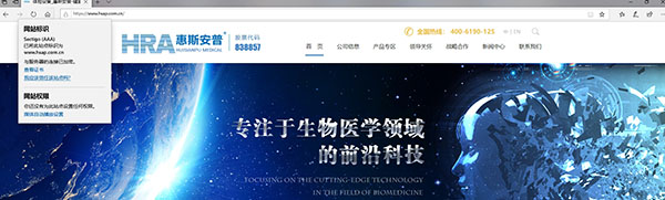 企業(yè)網(wǎng)站建設(shè)，HTTPS加密，企業(yè)網(wǎng)站建設(shè)的“守護(hù)神”