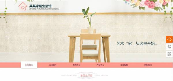 企業(yè)網(wǎng)站建設(shè)，網(wǎng)站建設(shè)中的圖標(biāo)和字體選擇技巧